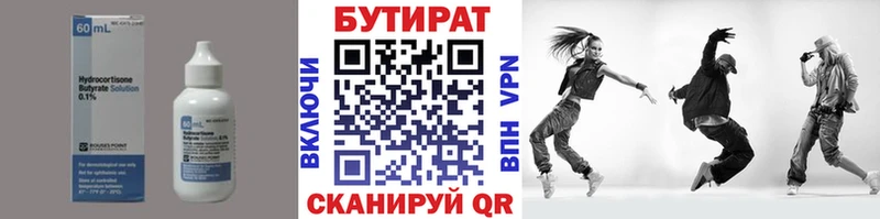 МЕГА ссылки  где можно купить   Кедровый  Бутират BDO 