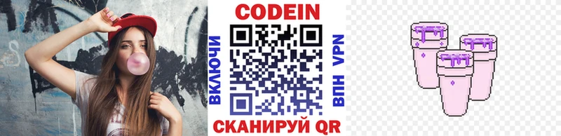 Кодеиновый сироп Lean Purple Drank  Кедровый 