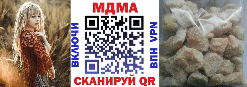 MDMA молли  Кедровый 